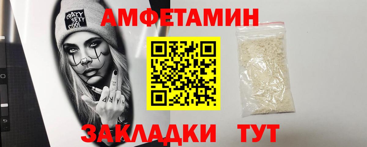 Amphetamine  Вход с VPN  Бахчисарай  Amphetamine Розовый 