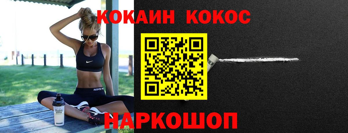 Кокаин Перу  Вход с VPN  КОКАИН Fish Scale  Бахчисарай 