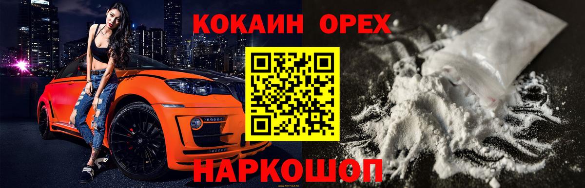 ГАШИШ  Бахчисарай  Вход с VPN  Мефедрон   Метамфетамин  Каннабис  ГАШ  Кокаин 