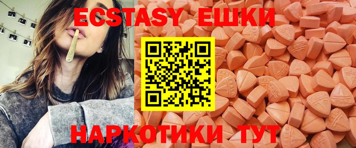 ЭКСТАЗИ TESLA  Вход с VPN  где можно купить   Бахчисарай  Ecstasy Philipp Plein  Ecstasy 