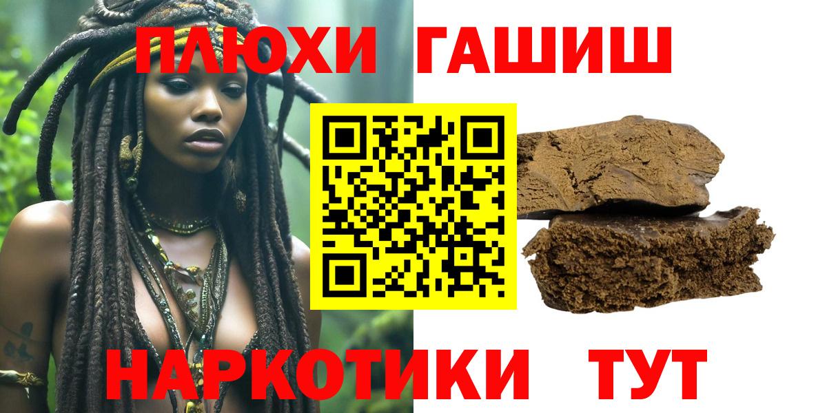 ГАШ индика сатива  Вход с VPN  Гашиш гарик  Бахчисарай 