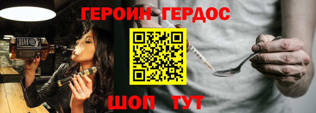 Бахчисарай  ГЕРОИН  Вход с VPN  ГЕРОИН белый 