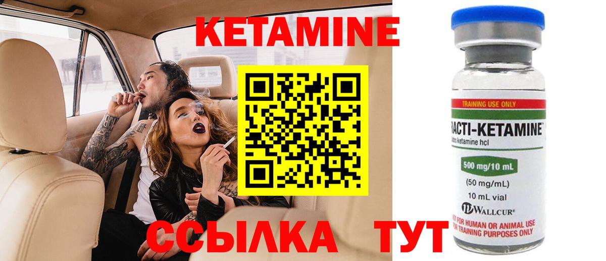 КЕТАМИН ketamine Бахчисарай