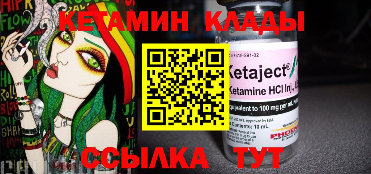 Кетамин ketamine  КЕТАМИН ketamine  дарк нет как зайти  Вход с VPN  Бахчисарай 
