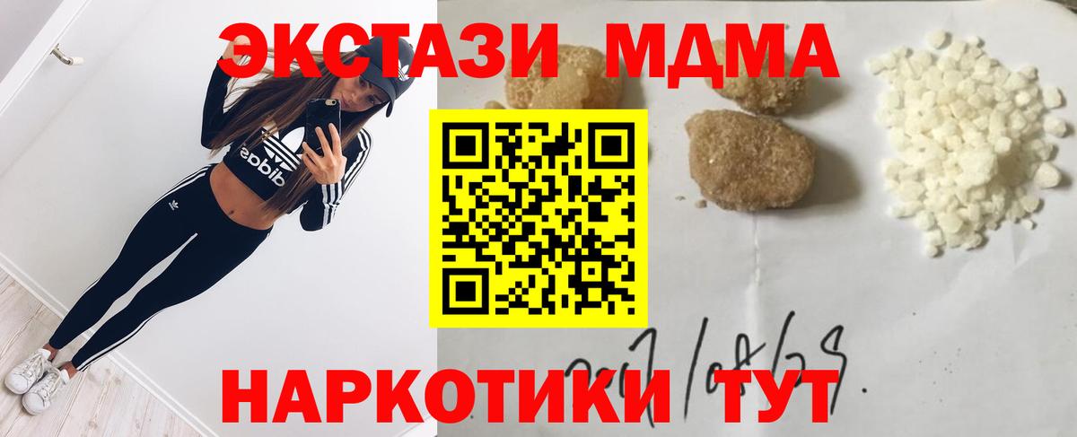 МДМА VHQ  МДМА молли  Бахчисарай  Вход с VPN 
