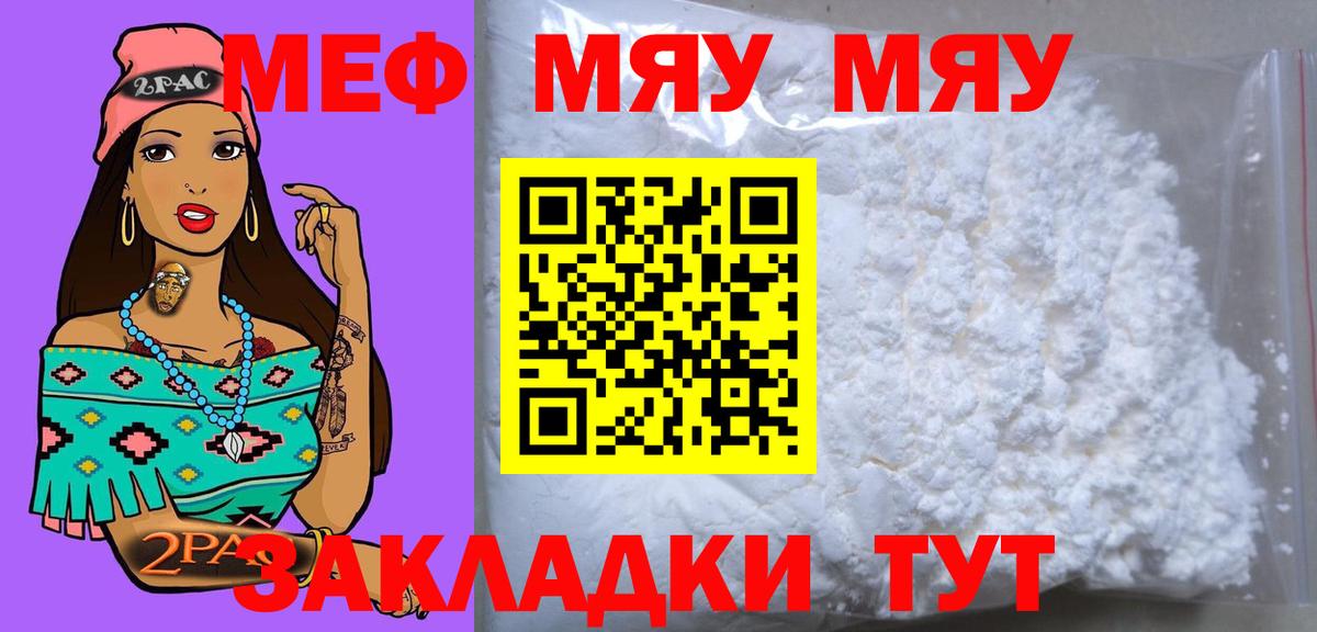 Мефедрон мука  Вход с VPN  МЕФ 4 MMC  Мефедрон  Бахчисарай 