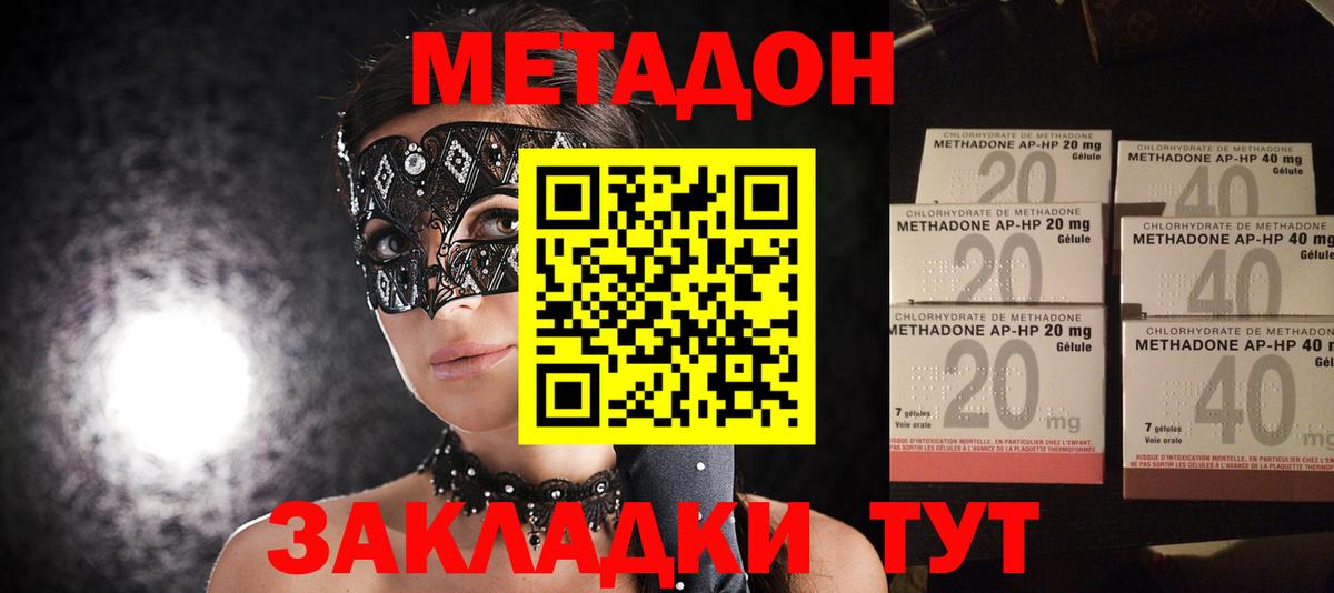 МЕТАДОН белоснежный  Вход с VPN  Бахчисарай 