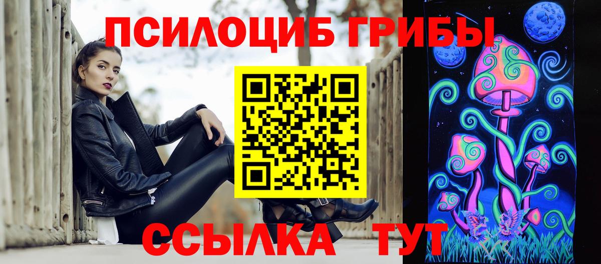 Псилоцибиновые грибы Magic Shrooms  Вход с VPN  Галлюциногенные грибы Magic Shrooms  Бахчисарай 